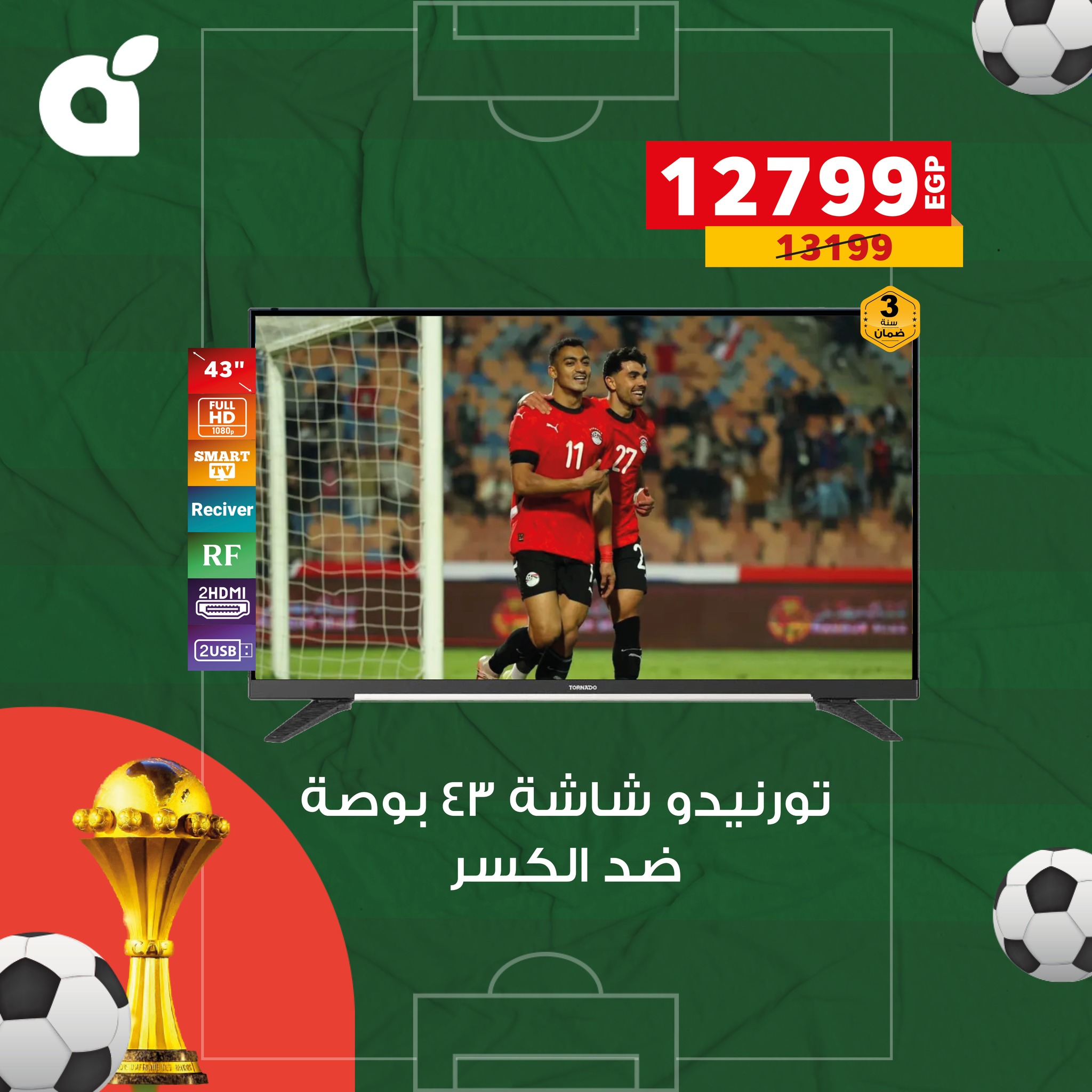 panda offers from 23dec to 31dec 2025 عروض بنده من 23 ديسمبر حتى 31 ديسمبر 2025 صفحة رقم 4